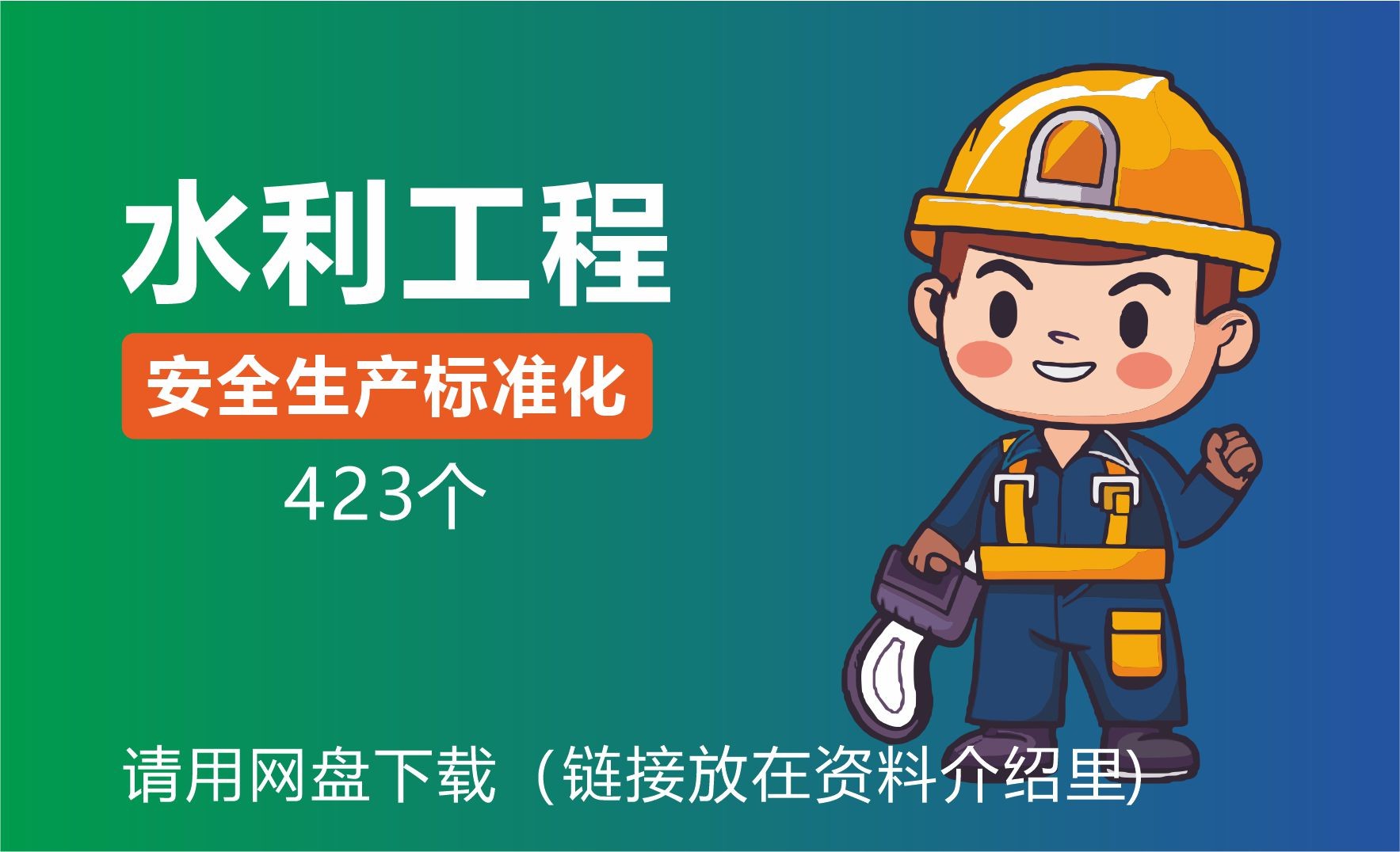 全部课程- 鸟哥资料库|免费规范标准下载平台