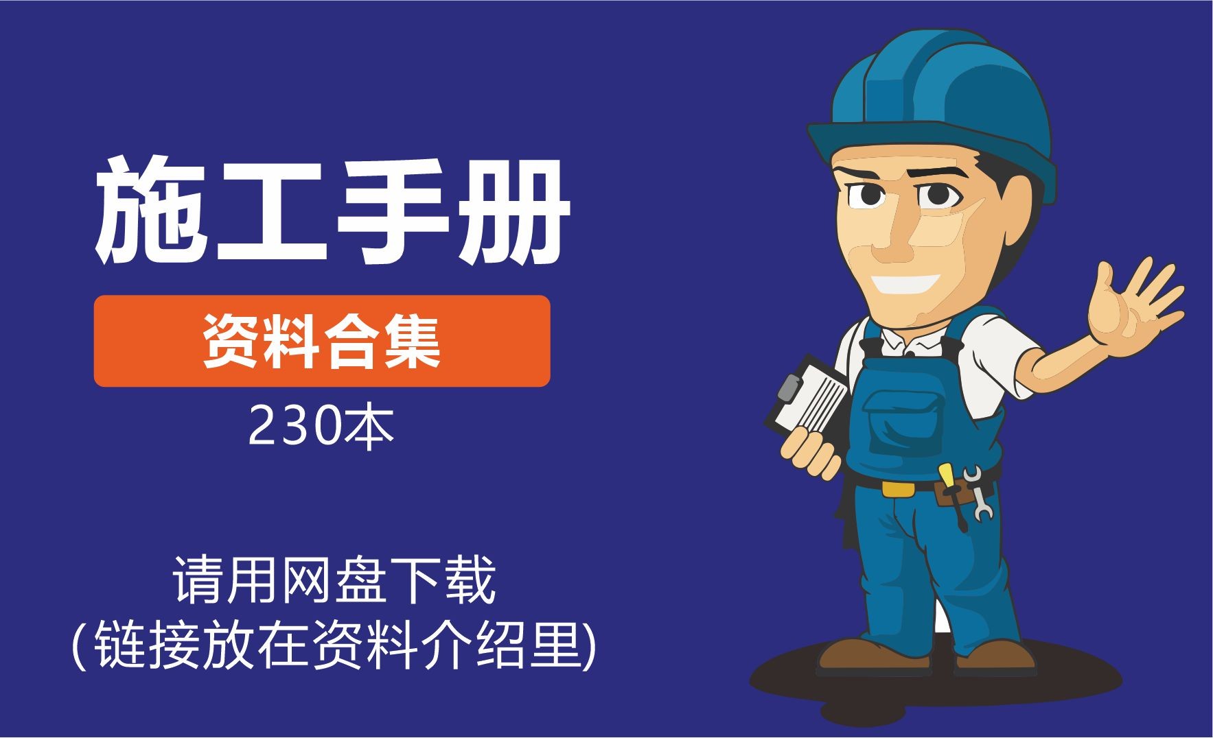 全部课程- 鸟哥资料库|免费规范标准下载平台