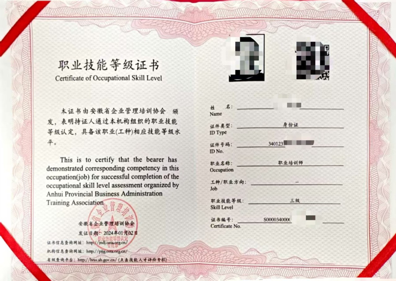 职业培训师.jpg