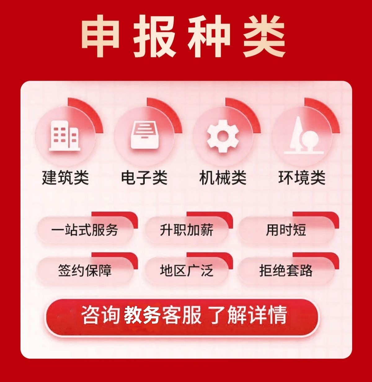 职称评审 (12).jpg