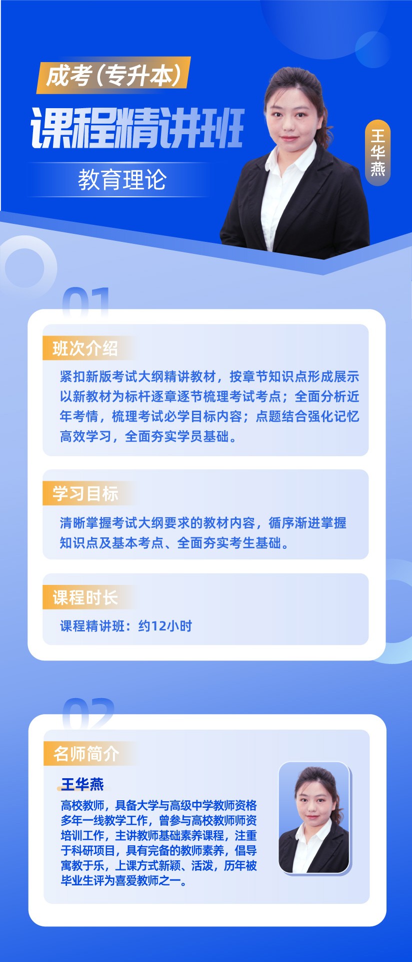教育理论详情页.jpg