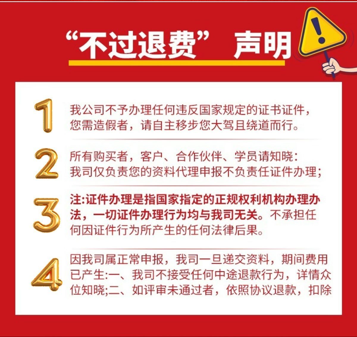 职称评审 (13).jpg