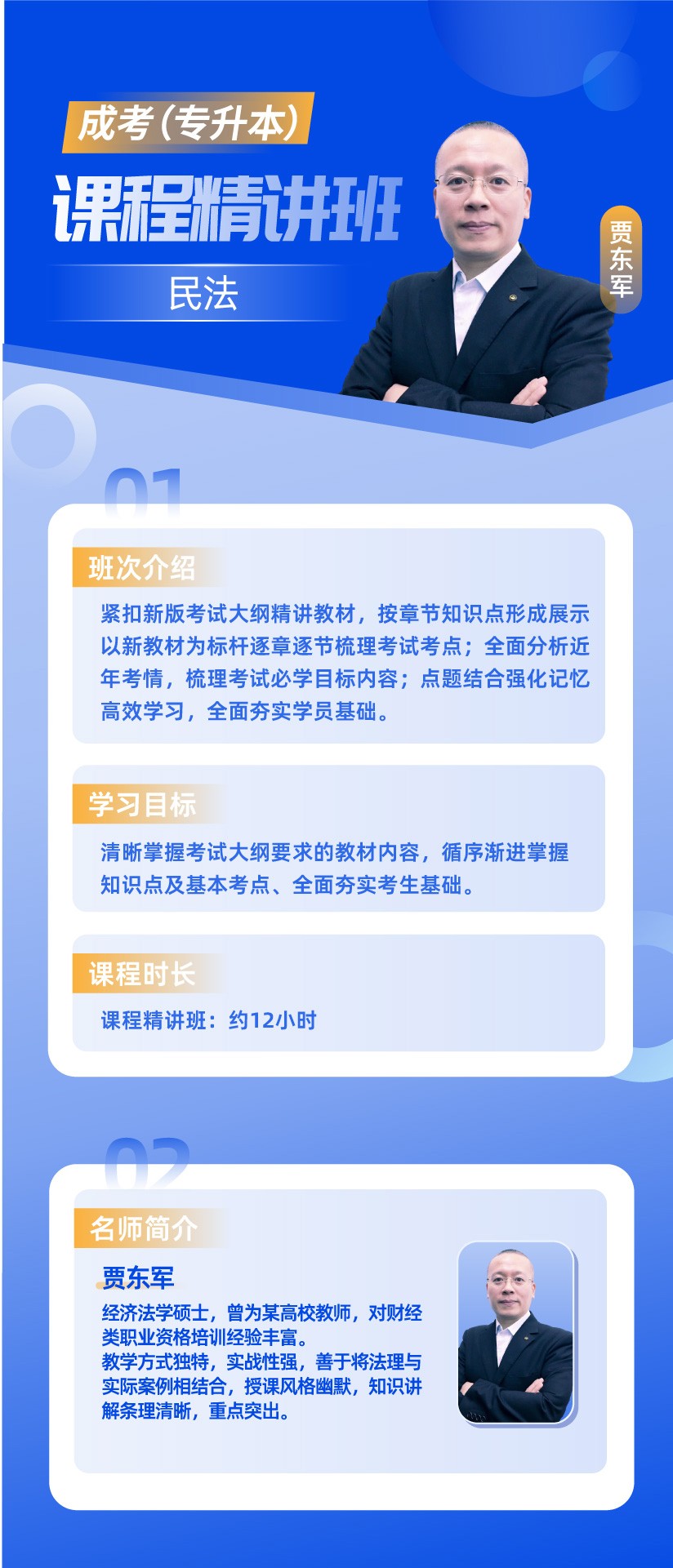 民法详情页.jpg