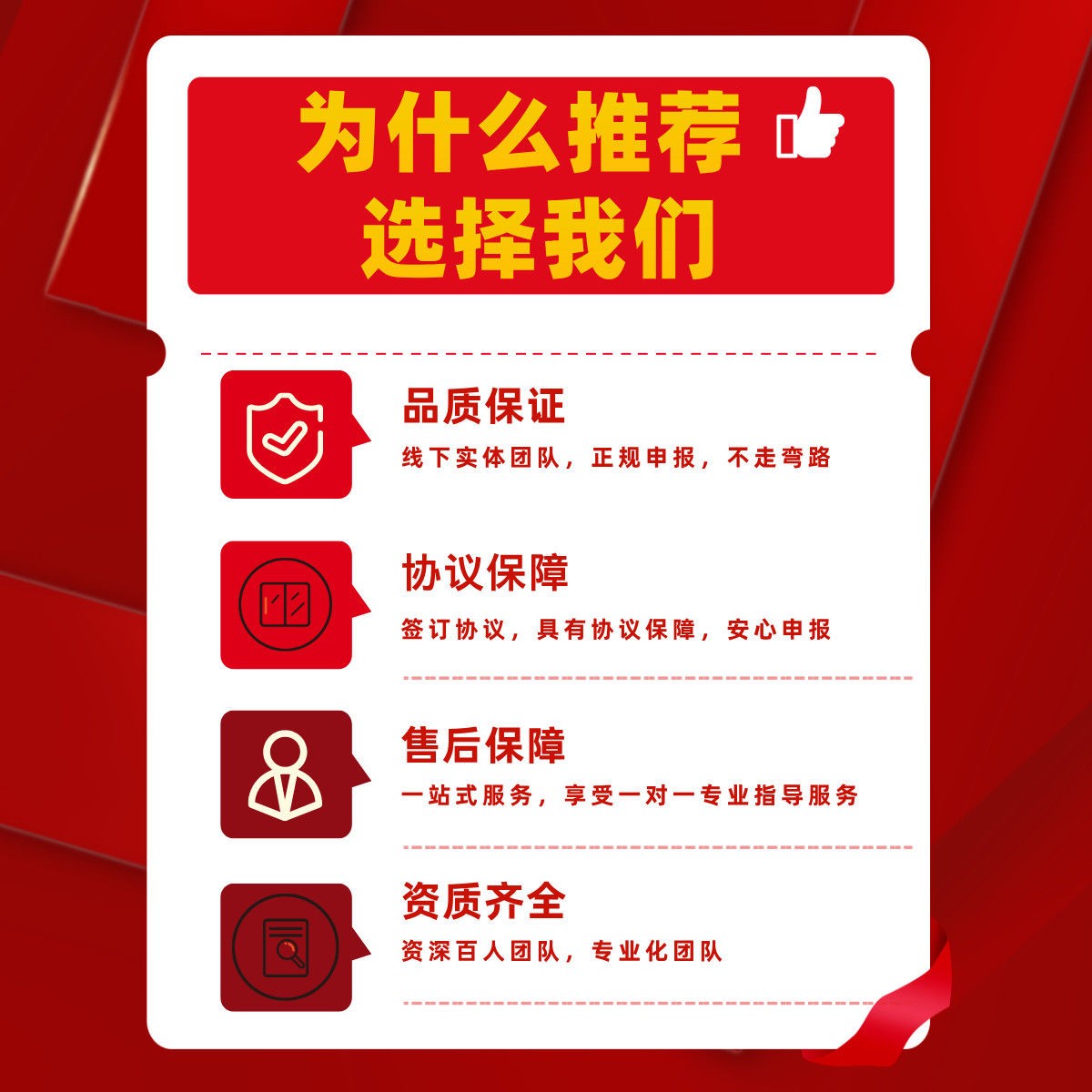 职称评审 (1).jpg