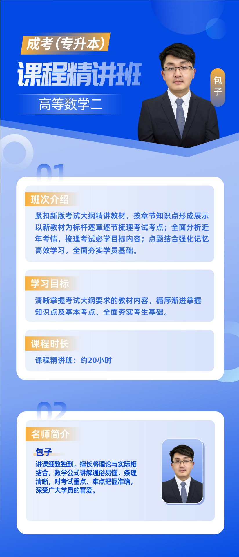 高等数学二详情页.jpg