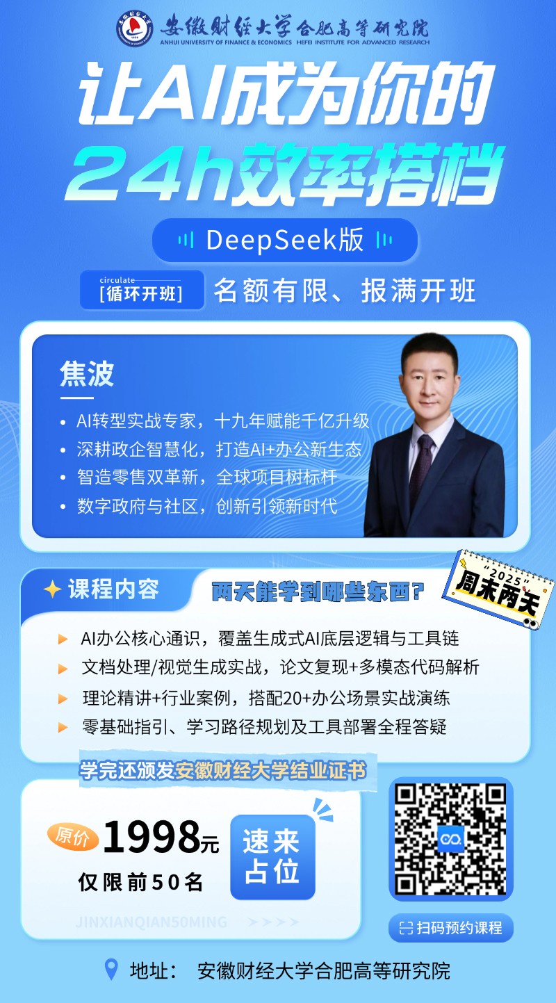 焦波老师海报.jpg