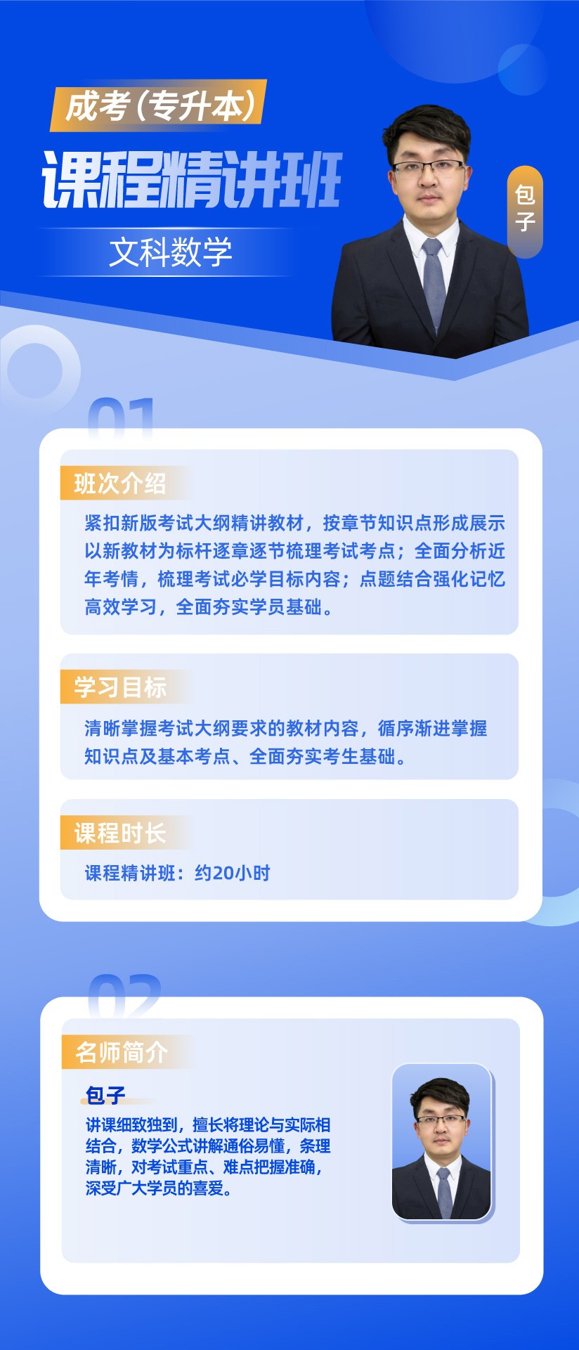 文科数学详情页.jpg