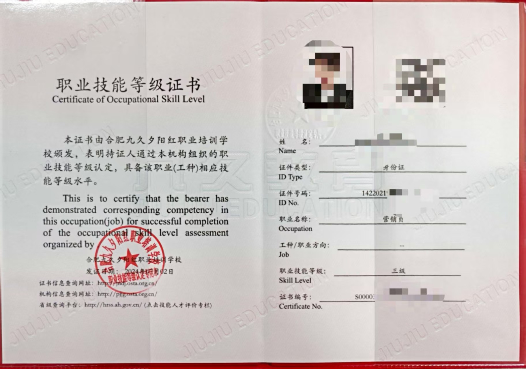 营销员.jpg