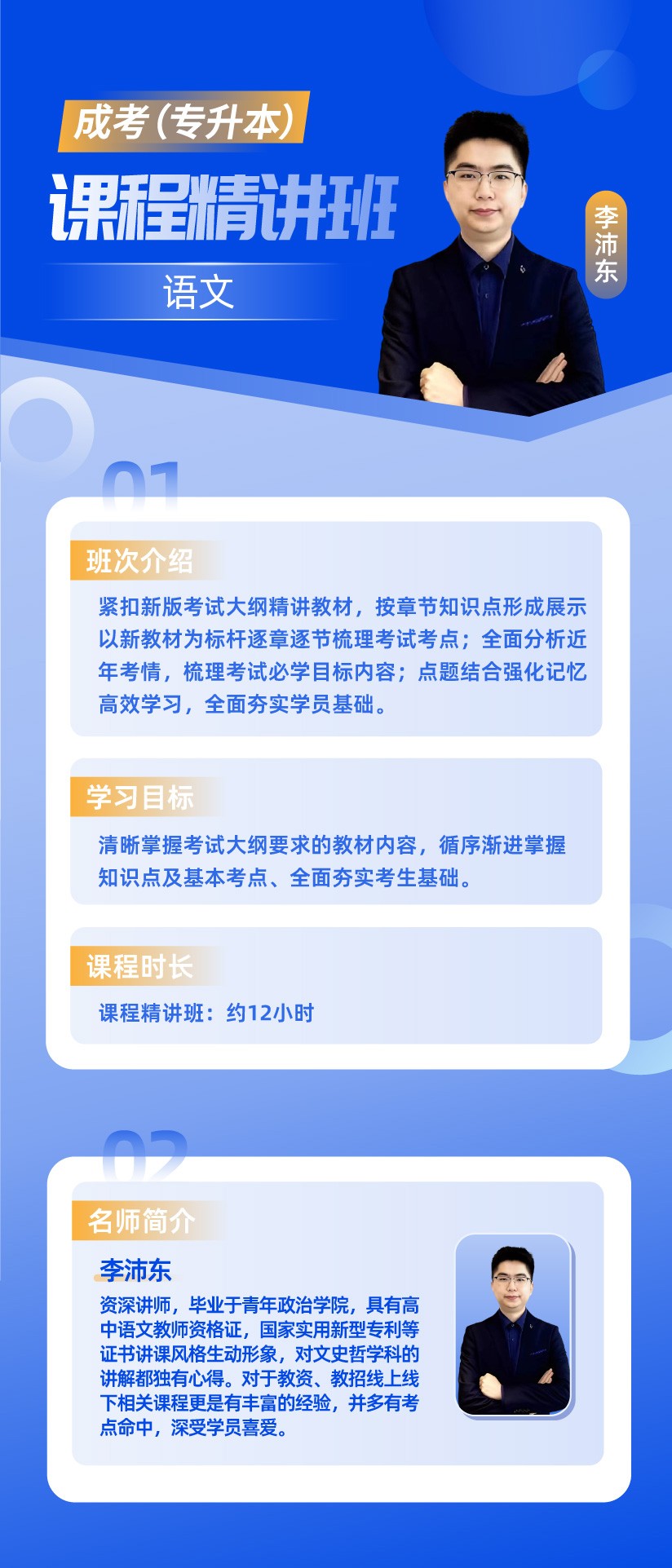 语文详情页.jpg