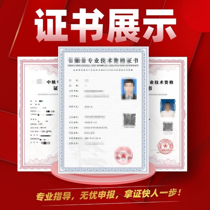 职称评审 (10).jpg