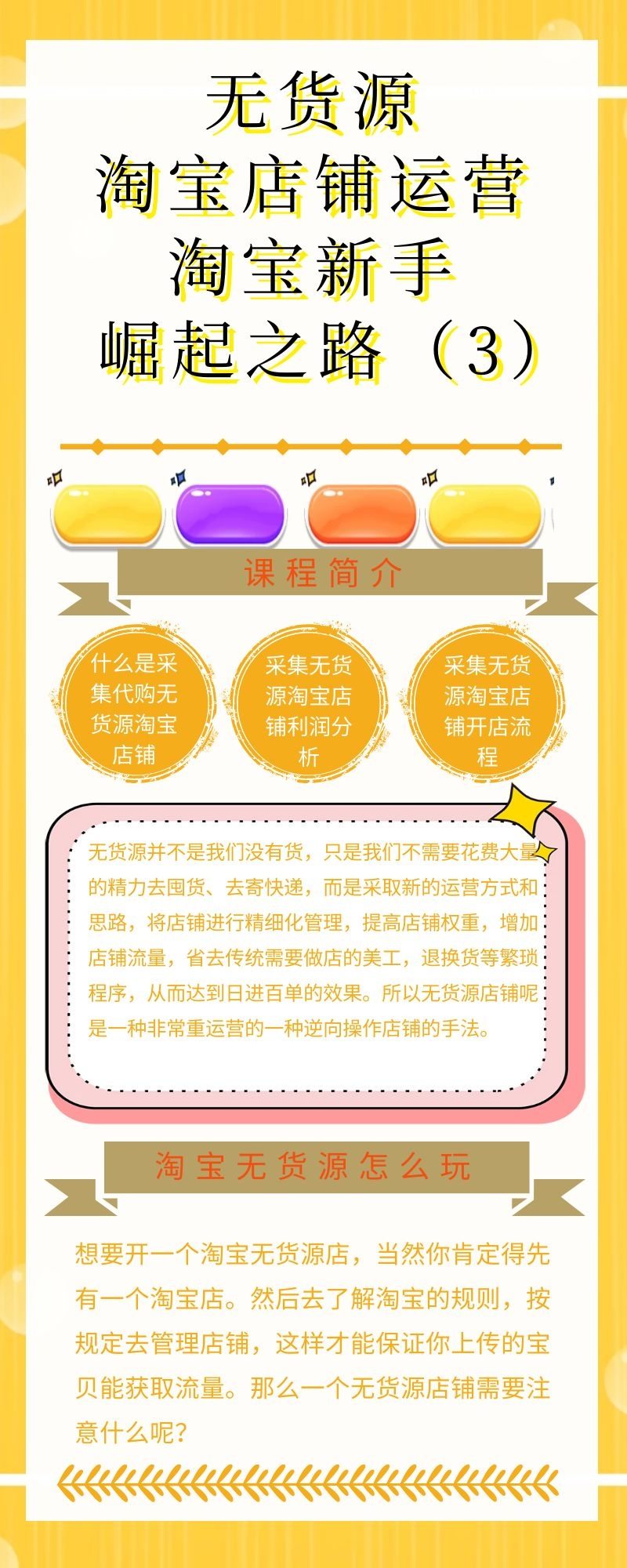 淘宝刷网课推荐怎么刷的(淘宝刷网课推荐怎么刷的啊)